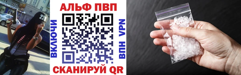 Купить Артёмовск A-PVP Crystall