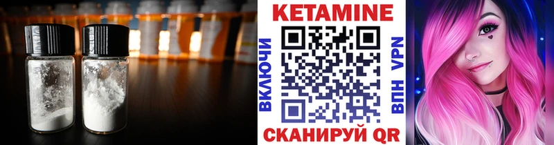 Купить где  Артёмовск  Кетамин VHQ 