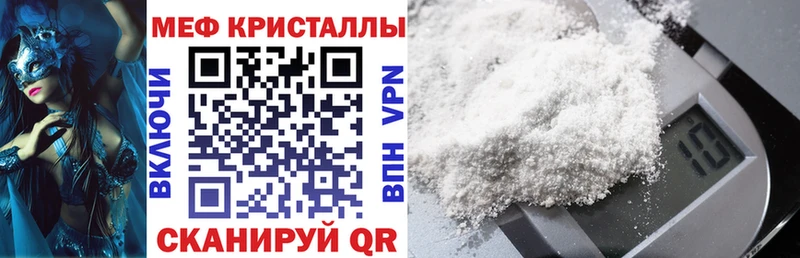 МЯУ-МЯУ кристаллы  Купить где  Артёмовск 