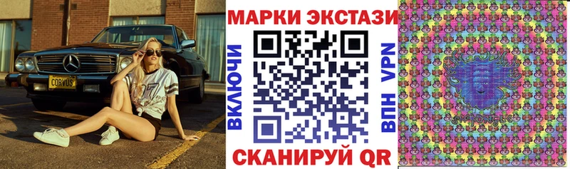 Марки 25I-NBOMe 1500мкг  Купить где  Артёмовск 