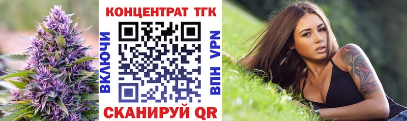 ТГК вейп с тгк  Купить  Артёмовск 